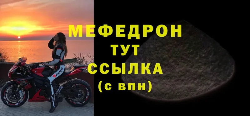 где можно купить   Кохма  Мефедрон мяу мяу 